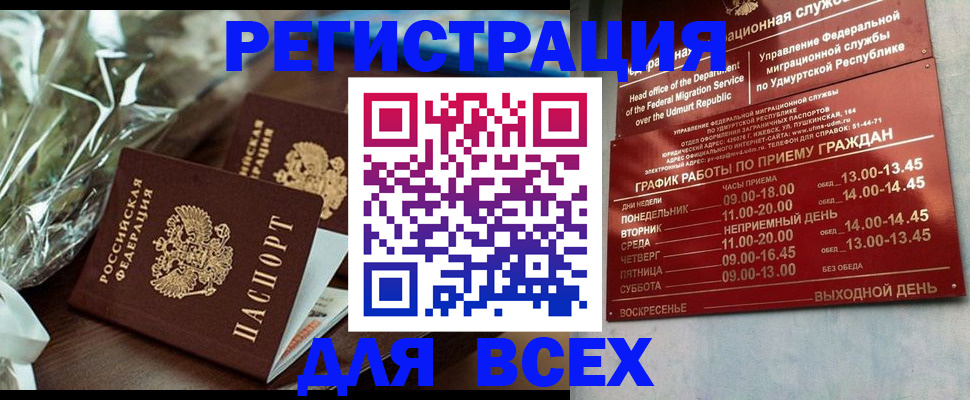 временная прописка в Красноуфимске